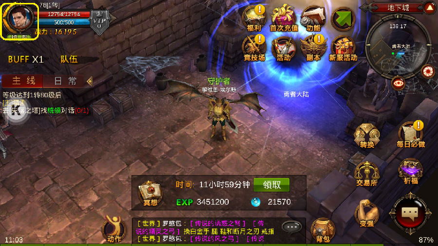全民奇迹加状态是什么