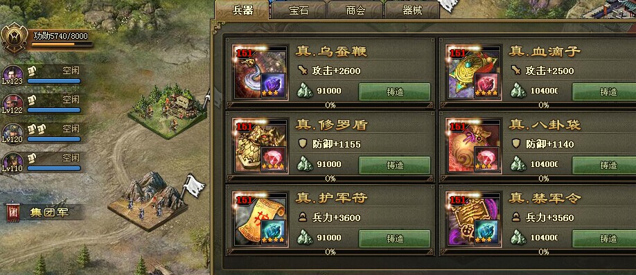 攻城掠地讨虏是什么意思