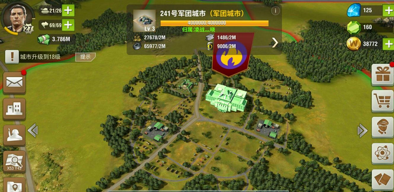 二战风云怎么给部队补给