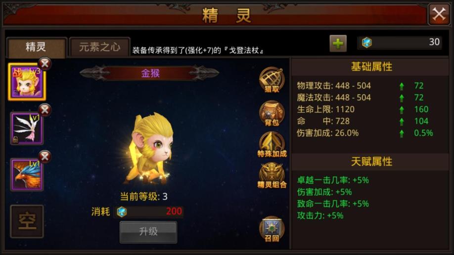 全民奇迹什么宠物最好