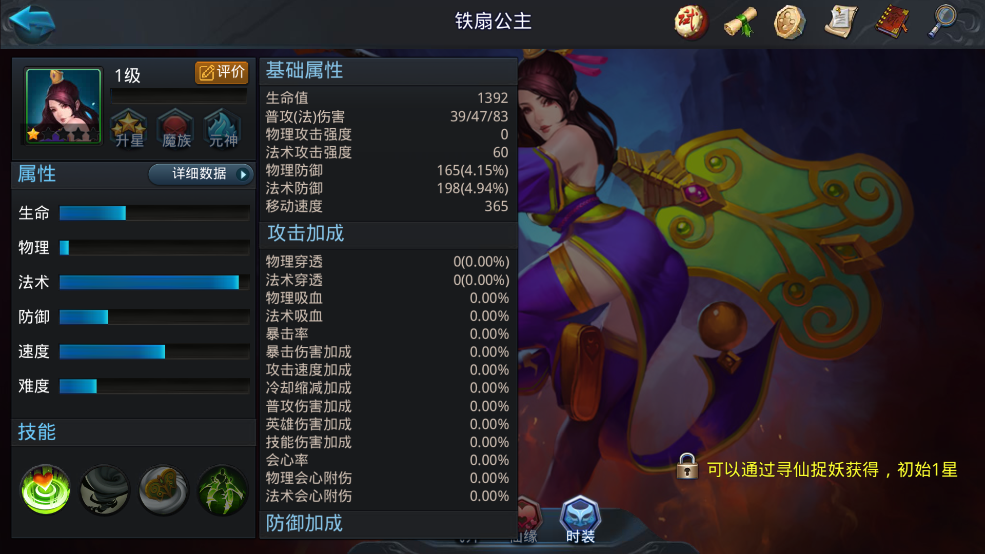 乱斗西游独角鬼王可以换成什么 乱斗西游独角鬼王可以换成什么