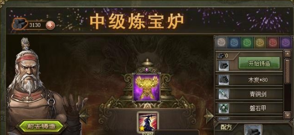 攻城掠地怎么有三个炼宝炉