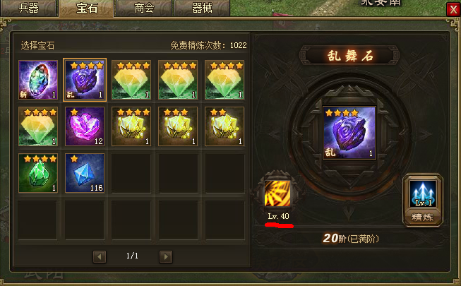 攻城掠地宝石带什么技能好