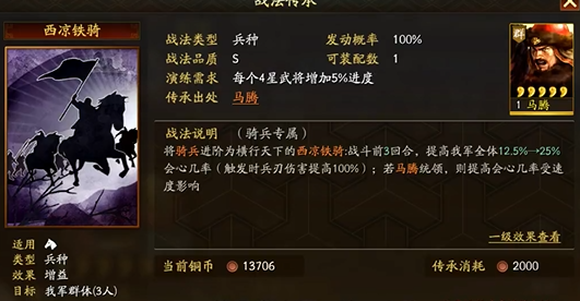 三国志战略版铁骑兵拿什么打