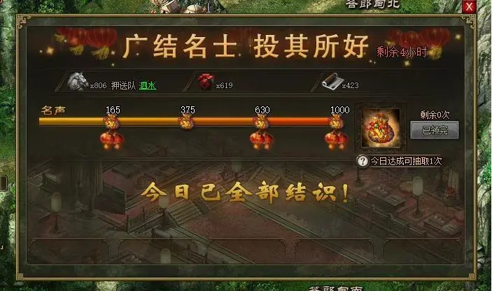 攻城掠地珍宝20锦囊什么意思