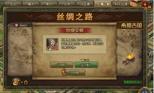 攻城掠地珍宝20锦囊什么意思