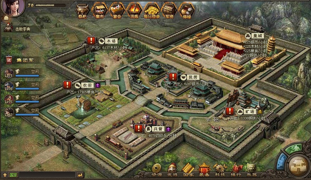 攻城掠地兵营要怎么改造