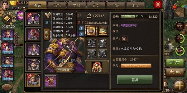 攻城掠地武将中期怎么升级