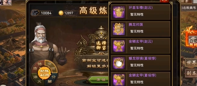攻城掠地淬炼什么最好