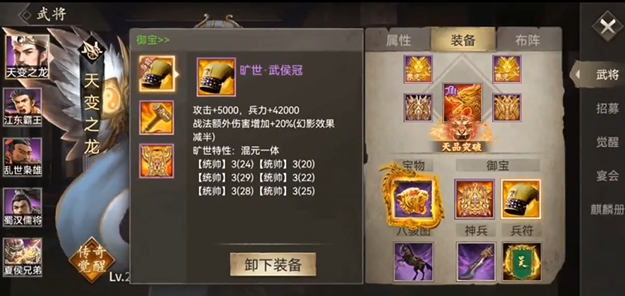 攻城掠地中的御宝如何打造