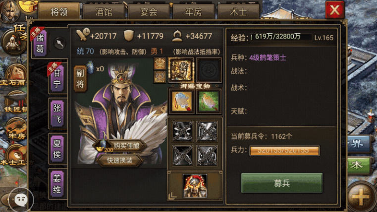 攻城掠地120诸葛亮怎么打