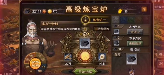 攻城掠地淬炼什么最好