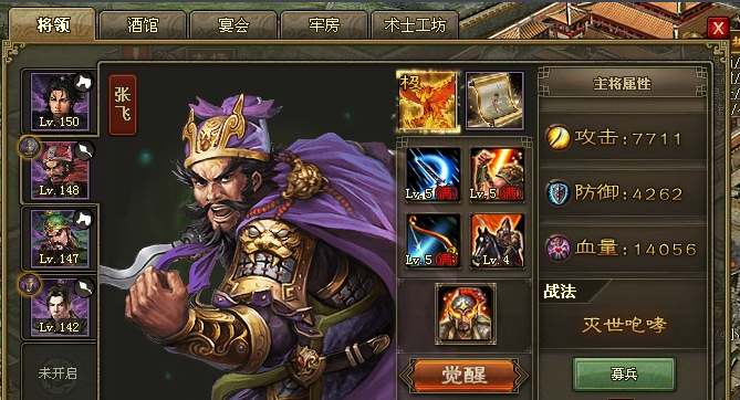 攻城掠地手游94副本怎么过