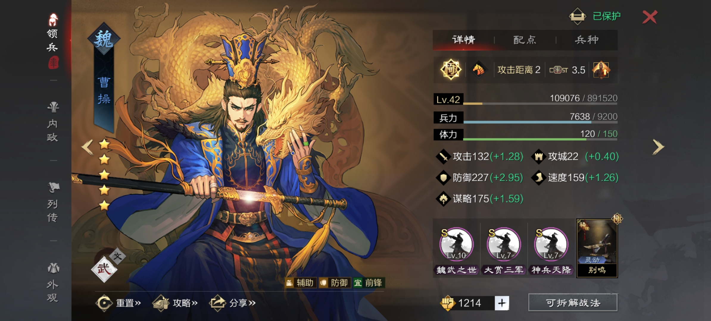 率土之滨新手要怎么快速发育