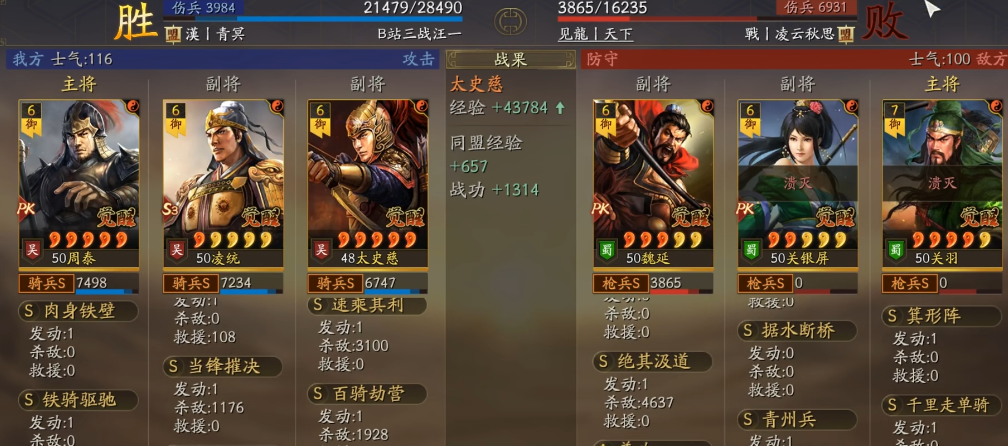 三国志战略版太史慈主要用什么
