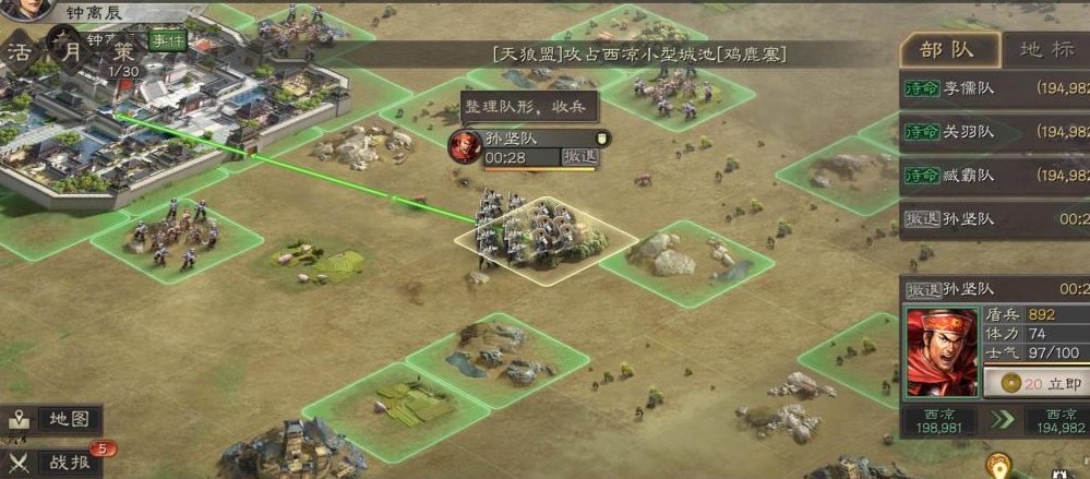 三国志战略版拿割据有什么要求