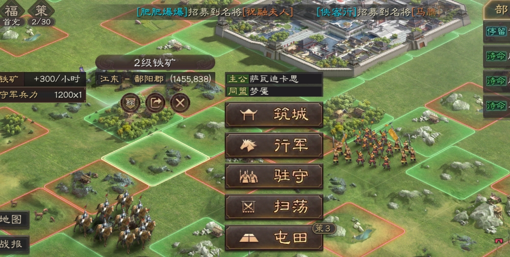 三国志战略版拿割据有什么要求