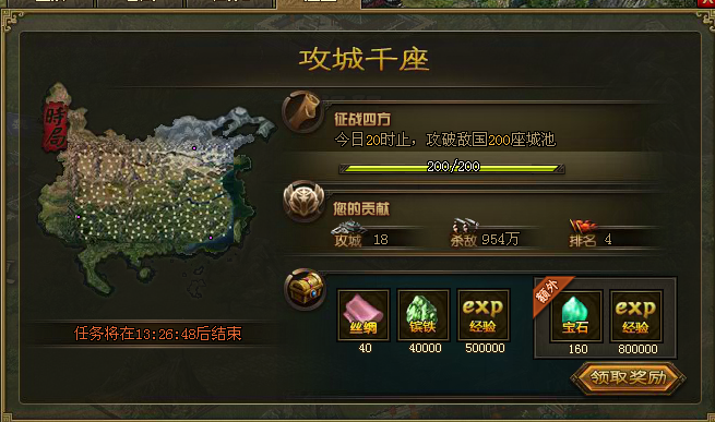 攻城掠地打蛮子给什么 攻城掠地打蛮子给什么