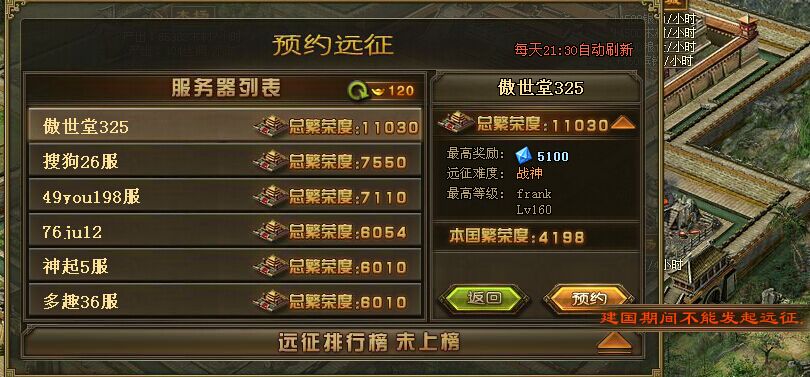 攻城掠地打蛮子给什么 攻城掠地打蛮子给什么