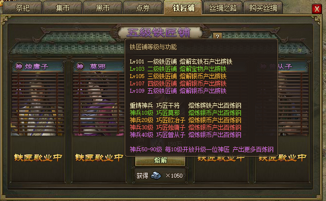 攻城掠地150后怎么搞钢