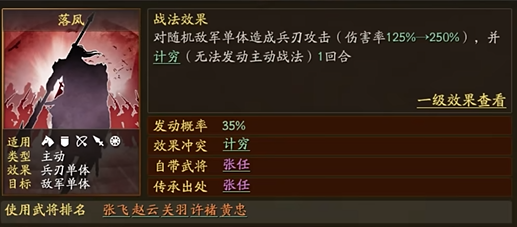 三国志战略版战法如何学习