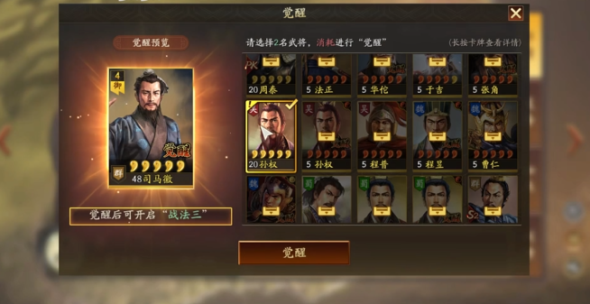三国志战略版战法如何学习