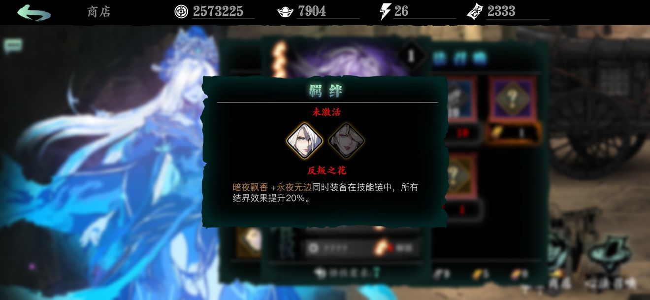 影之刃3副心法生效什么