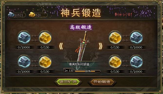 攻城掠地150后怎么搞钢