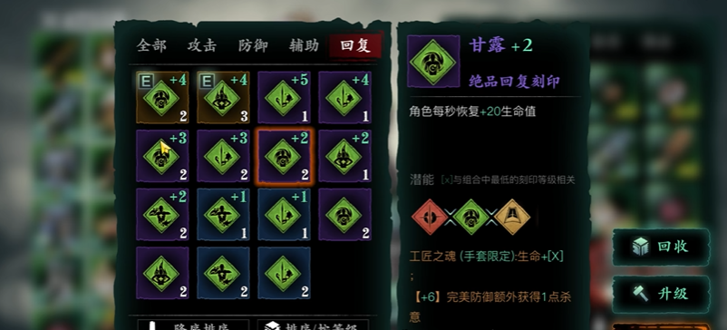 影之刃3战斗力怎么上6万