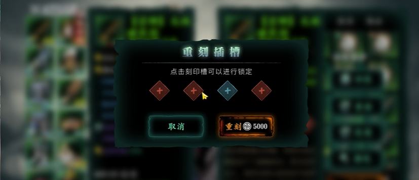 影之刃3刻印三个孔怎么开四个
