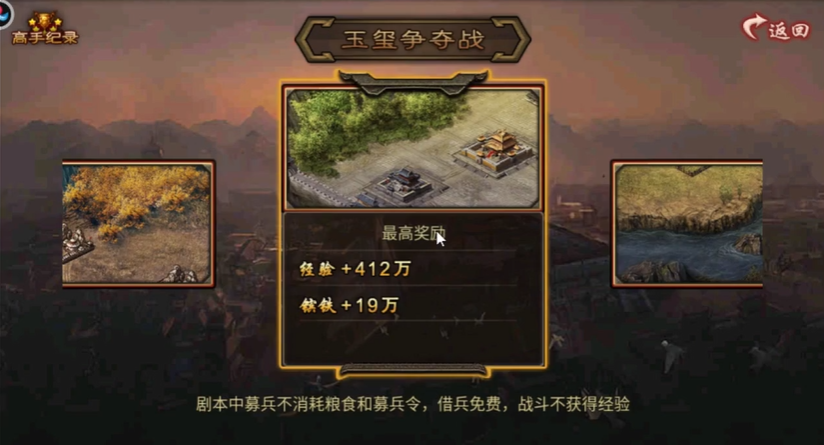 攻城掠地合区传国玉玺哪里得