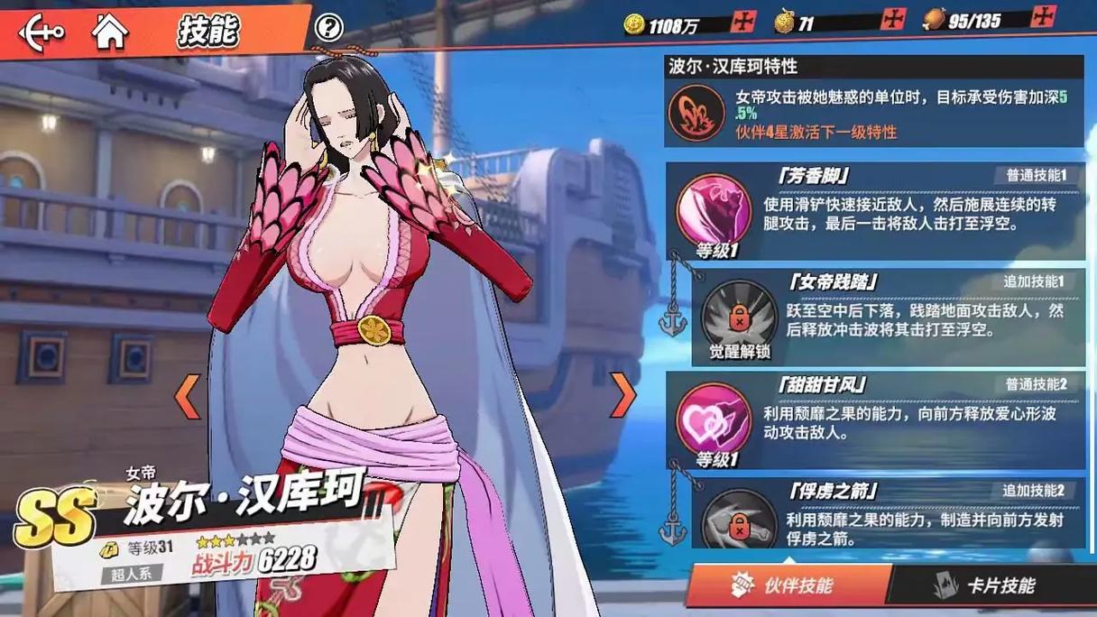 航海王热血航线什么阵容好