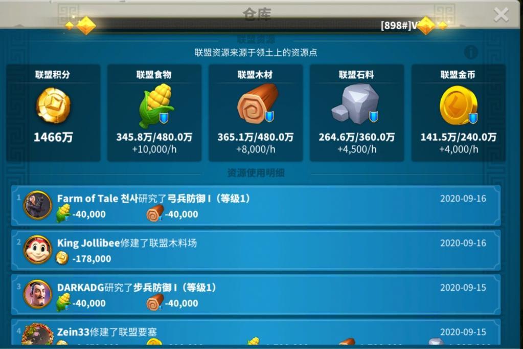 万国觉醒如何帮派贡献第一名