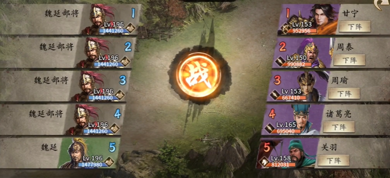 攻城掠地魏延副本怎么过