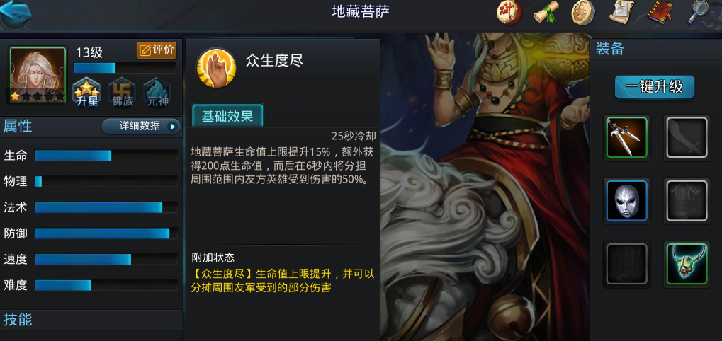 乱斗西游2怎么配英雄