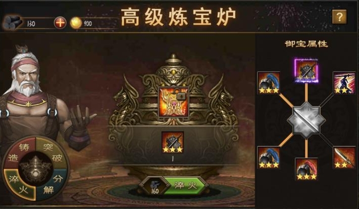 攻城掠地至尊御宝是什么