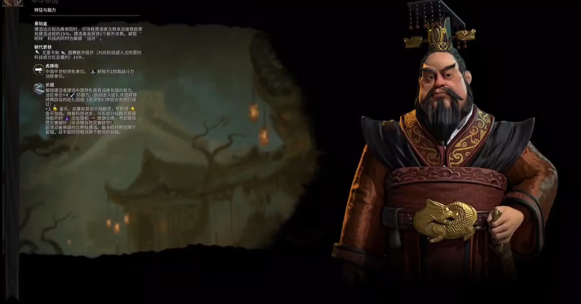 文明6秦始皇强不强怎么看