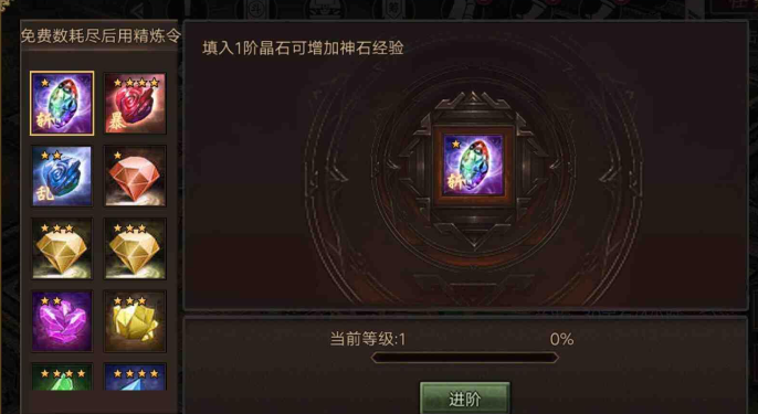 攻城掠地斩杀神石进化在哪里