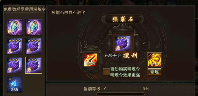 攻城掠地七杀剑嵌什么神石