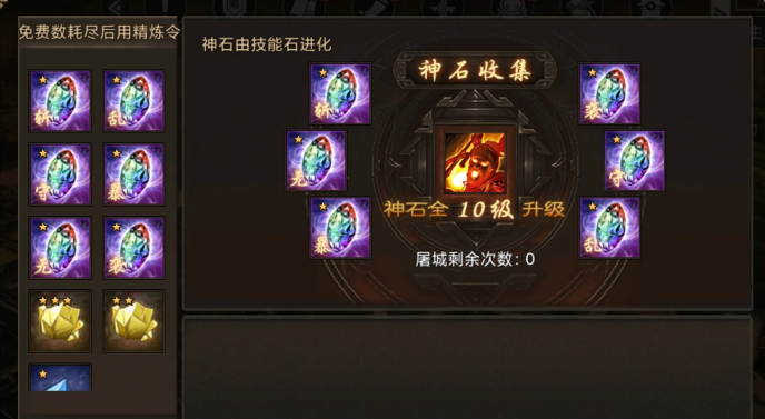 攻城掠地宝石洗什么技能好