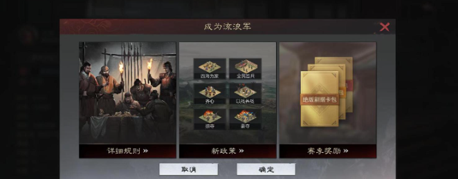 率土之滨怎么玩流浪军