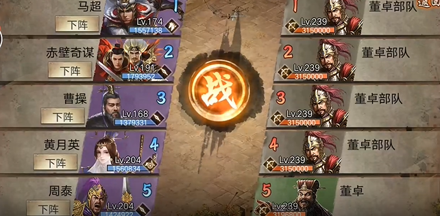 攻城掠地新董卓怎么玩