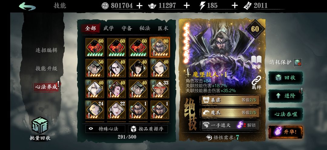影之刃3魔堡典藏是什么意思