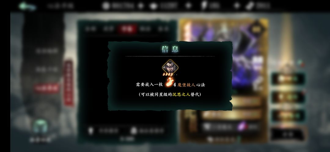 影之刃3魔堡典藏是什么意思