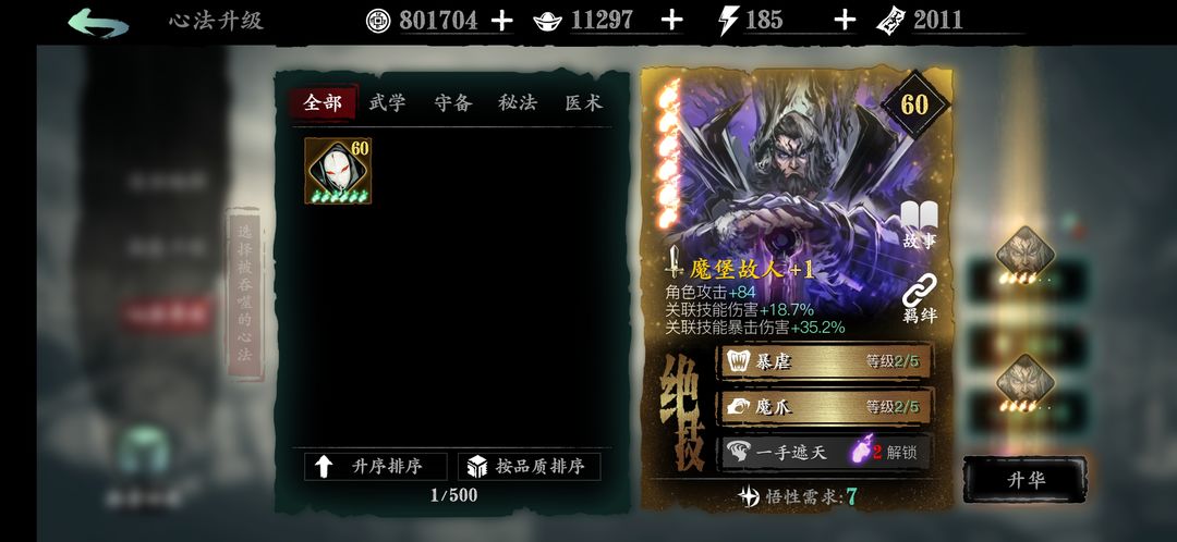 影之刃3魔堡典藏是什么意思