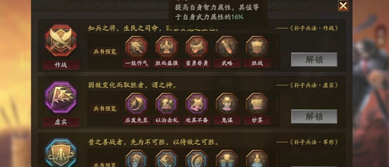 三国志战略版张任兵选什么书