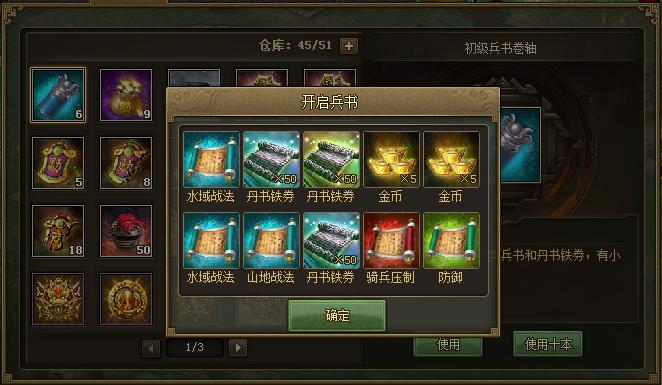 攻城掠地兵书残卷都有什么用