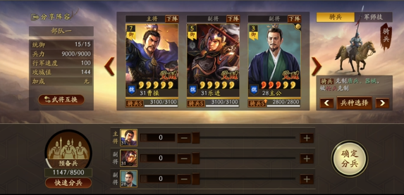 三国志战略版如何提高武功值