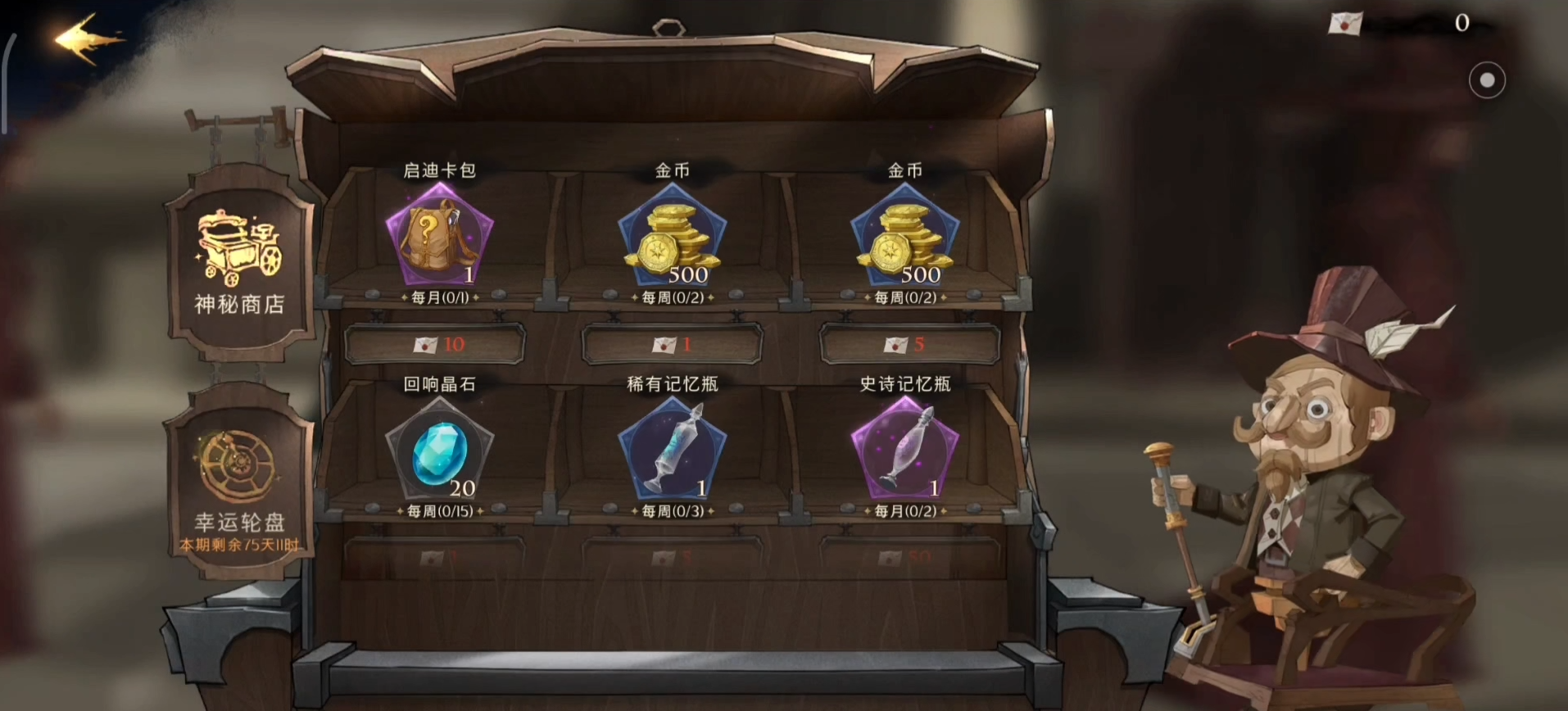 哈利波特魔法觉醒获得的东西在哪