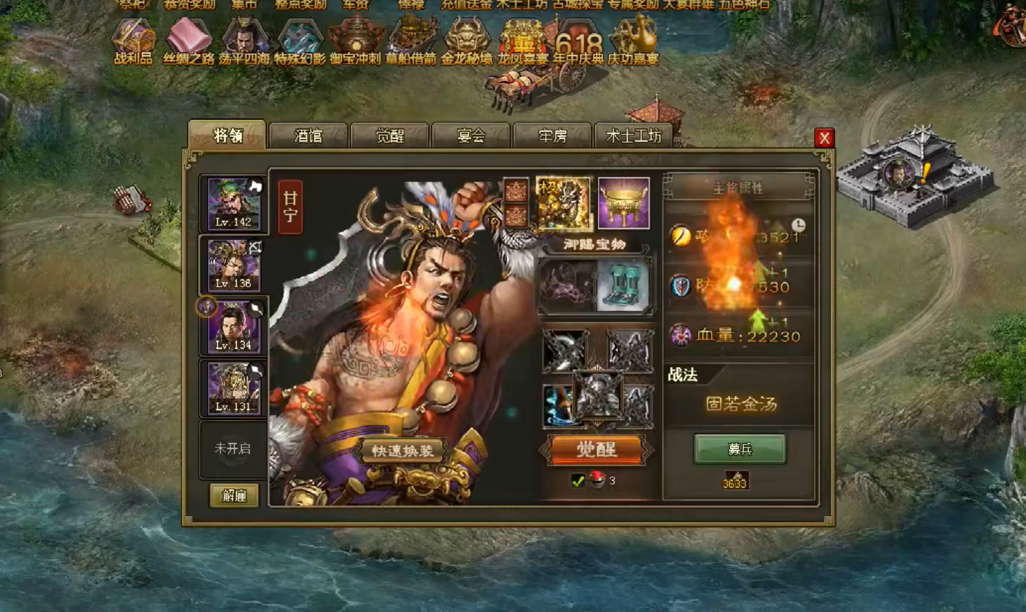 攻城掠地紫甘宁穿什么套装